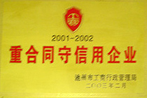 企業(yè)榮譽(yù)